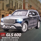 馳譽(yù)車(chē)玩 邁巴赫GLS 600豪華轎車(chē)仿真合金車(chē)模汽車(chē)模型兒童玩具車(chē)男孩禮物