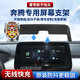 百車達(dá)（BAICHEDA）適用奔騰M9/NAT/E05悅意03車載屏幕手機(jī)支架無線充車內(nèi)導(dǎo)航固定 【八方來財(cái)】電動(dòng)開合+無線充電 25款奔騰悅意03【14.6英寸】