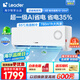 Leader空調(diào)海爾智家出品掛機(jī)1.5匹變頻新一級(jí)能效AI省電大風(fēng)量防直吹低噪家用臥室空調(diào)特價(jià)25年款新品 1.5匹 一級(jí)能效 【新品】升級(jí)導(dǎo)板+冷風(fēng)防直吹