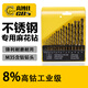 高博仕含鈷合金鎢鋼麻花鉆頭不銹鋼專(zhuān)用直柄電鉆打孔開(kāi)擴孔鋼板鐵鋁套裝 【工業(yè)級含鈷】13件套盒裝