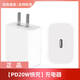 全新未拆封20W充電器兼容蘋(píng)果15/16ProMax ipadpro/12/13/14Plus 原裝20W充電頭【8-16系列】