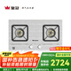 皇冠（CROWN）燃氣灶G7645B家用5.2kW大火力燃氣灶（天然氣\/液化氣）臺嵌兩用不銹鋼加厚面板燃氣雙灶 天然氣5.2kW