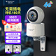 威視達康4G攝像頭免插電免打孔門(mén)口無(wú)線(xiàn)監控電池充電手機遠程語(yǔ)音通話(huà)全景帶全彩夜視家用寶寶寵物老人看護
