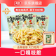 有友 山椒味雞腳筋142g*3 獨立小包裝 休閑追劇零食小吃