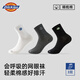 Dickies男士中筒襪刺繡吸汗透氣網(wǎng)眼運動(dòng)男襪防臭簡(jiǎn)約男士襪子