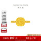 周大福 方糖足金黃金戒指(工費380)13號 約3.15g F233239