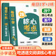 28個核心考點(diǎn)吃透小學(xué)語文閱讀語文修辭手法優(yōu)美句子仿寫積累閱讀理解真題突破強(qiáng)化訓(xùn)練好詞好句好段晨讀美文打卡滿分答題公式技巧閱讀理解專項訓(xùn)練書掃碼視頻講解 28個核心考點(diǎn)吃透小學(xué)語文 小學(xué)通用