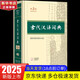 【現(xiàn)貨+京東快遞配送】古代漢語詞典第三版 商務(wù)印書館古漢語常用字字典新版2025第二版升級版王力古漢語詞典字典 中小學(xué)生工具書初中高中生通用文言文詞典字典