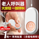 大九衛(wèi)老人呼叫器無線家用床頭一鍵緊急呼救醫(yī)護按鈴呼叫鈴報警器呼喚鈴 1按鈕+1插電響鈴【常用配置】