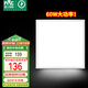 雷士（NVC）廚房燈國(guó)家補(bǔ)貼集成吊頂辦公室led面板燈600*600平板燈鋁扣板60W