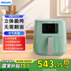 飛利浦空氣炸鍋HD9270家用6.2L大容量電炸鍋機智能多功能全自動(dòng)烘烤炸 碧綠色 6.2L