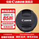 佳能（Canon）佳能鏡頭蓋 原裝鏡頭蓋 77mm鏡頭前蓋 鏡頭保護(hù)蓋 E-77 II 原裝77mm鏡頭蓋 .