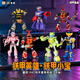 靈動(dòng)創(chuàng  )想鐵甲英雄鐵甲小寶盲盒第一彈卡布達玩具手辦拼裝擺件模型 盲盒6款【限量贈特典 金色卡布達】