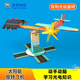 探夢(mèng)科教前沿科技小制作太陽(yáng)能玩具旋轉(zhuǎn)飛機(jī)小學(xué)生steam科學(xué)實(shí)驗(yàn)玩具 太陽(yáng)能旋轉(zhuǎn)飛機(jī)