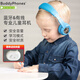 onanoffBuddyPhones兒童耳機頭戴式無線藍牙學生網(wǎng)課學習耳機安全音量聽力保護有線帶麥耳機Play+ 明星爆款Play+天空藍