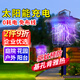 世仲堂太陽(yáng)能滅蚊燈 基孔肯雅熱防水庭院別墅花園電擊式驅防蚊神器