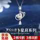 鉑吶苓夢幻星月項鏈女輕奢甜美鎖骨鏈高級設(shè)計感送女友七夕情人節(jié)禮物潮 夢幻星月項鏈【禮盒裝】