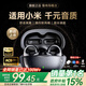 威頓【柏林之聲丨2025新款】藍(lán)牙耳機(jī)適配小米骨傳導(dǎo)概念耳夾式開放式真無線不入耳運(yùn)動(dòng)跑步降噪掛耳式 墨雅黑|ACS全景音效|久戴舒適 Hi-Res金標(biāo)音質(zhì) 70H超長(zhǎng)續(xù)航