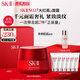 SK-II大紅瓶面霜80g抗皺緊致sk2乳液化妝品全套護(hù)膚品套裝skii生日禮物