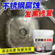 家可美（jiakemei）不銹鋼清潔粉家用水龍頭水槽去氧化還原劑不銹鋼鍋底黑垢去污增亮 不銹鋼清潔粉 1000g*1瓶
