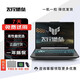 華碩（ASUS）飛行堡壘電競(jìng)游戲本天選Pro6/5/4筆記本電腦設(shè)計(jì)網(wǎng)課i7大學(xué)生 華碩飛行堡壘-i5-12G-256獨(dú)顯2G
