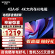 創(chuàng)維電視43英寸 43A4F 智能電視 4K大內(nèi)存 2+32GB 平板電視機(jī) 以舊換新 護(hù)眼防藍(lán)光 43A5 Pro升級(jí)款 43英寸