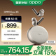 OPPO Enco X3 【國家補(bǔ)貼】真無線入耳式藍(lán)牙耳機(jī)搭檔Find X8通用蘋果華為小米手機(jī) 有線充版米白