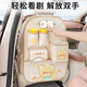 索捷斯車載收納袋汽車椅背儲(chǔ)物袋多功能紙巾盒垃圾桶車內(nèi)后排掛式置物袋 米色面包熊-單個(gè)【帶防水桶】