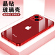 惠改適用【蘋(píng)果13mini】手機殼時(shí)尚純色原標logo玻璃全包潮流新款高顏值情侶外殼 中國紅-鉆級玻璃-原標logo 蘋(píng)果13mini【單殼】