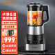 九陽（Joyoung）破壁機家用1.75L大容量一機雙杯多功能豆?jié){機熱烘除菌料理機榨汁機攪拌機 【彩屏觸控 低音破壁】L18-P750