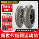 倍耐力（Pirelli）惡魔3摩托車輪胎半熱熔真空胎三代杜卡迪阿普利亞雅馬哈本田鈴木 前輪110/70 R 17