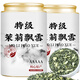 【胖東來甄選】茉莉花茶2025新茶濃香型特級茉莉飄雪綠茶葉自己喝 [特級茉莉飄雪]2罐510g 比同價格更香10倍[不香包退款]
