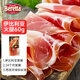 FRATELLI BERETTA西班牙進(jìn)口 伊比利亞火腿切片60g 黑豬火腿 橡果喂養開(kāi)袋即食生吃