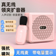 突音K5無線領(lǐng)夾擴音器小蜜蜂教師專用上課無線麥克風(fēng)話筒喇叭導(dǎo)游腰掛迷你便攜式講課教學(xué)喊話器大音量 【單麥】粉色-無線領(lǐng)夾擴音器