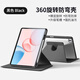 首耀適用榮耀平板10保護套帶筆槽12.1英寸2025款10平板保護殼可旋轉十柔光版電腦防彎摔超薄透明外殼 經(jīng)典黑【360°旋轉*防彎背板*帶筆槽】 榮耀平板10（12.1英寸）