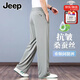 吉普（JEEP）抗皺桑蠶絲闊腿休閑褲男士寬松運(yùn)動(dòng)褲中年爸爸冰 絲褲子夏季薄款 灰色 【涼爽桑蠶絲-垂順抗皺】 XL 【建議152-162斤】