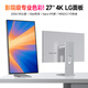 iPlaoe27英寸4K顯示器144HZLG面板NanoIPS屏專業(yè)設計修圖電競游戲Type-C鋁合金HDR護眼Mac外接屏幕豎屏 Max版-LG面板27英寸4K全面屏 升降旋轉底座