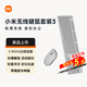 小米無線鍵鼠套裝 3 輕薄便攜 全尺寸104鍵盤鼠標 2.4GHz無線傳輸 電腦筆記本辦公 鍵鼠套裝 小米無線鍵鼠套裝3 素白灰(鍵盤+鼠標)