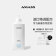 阿瑪施（AMASS）[ 高濃縮+]多效全能洗衣液進(jìn)口特調(diào)配方專護(hù)高端衣物香氛洗衣露 (1瓶裝)高濃縮洗衣液*1L 1000ml