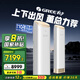 格力（GREE）空調3匹柜機王者/京致上下送風 防直吹 新1級變頻冷暖冷酷外機 衡溫客廳節(jié)能立式空調 國家補貼20% 3匹 一級能效 王者柜機