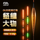 川澤超長(cháng)LED大物夜光漂加粗醒目鰱鳙浮漂倒錐尾咬鉤變色青草翹行程漂 EK01-2【湖庫大物】鉛6.0g 1支裝【不變色款】+425電池
