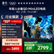 TCL雷鳥電視 65鶴6 25款（PLUS版） 65英寸QD-MiniLED 高階VA 背光分區(qū) 家電國家補貼電視65S595C-A