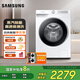 三星（SAMSUNG）10.5公斤全自動滾筒洗衣機 蒸汽除菌 AI智能控制 高速噴淋泡泡凈 家電 以舊換新家電國家補貼 WW10T604DLH/SC白