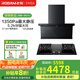老板（Robam）【小黑翼D1U】頂側(cè)雙吸超薄抽吸油煙機(jī)27.5風(fēng)量變頻大吸力家用一級能效以舊換新可配燃?xì)庠?【旗艦款煙灶套裝】D1U+55B7A 【李佳琦直播間同款煙機(jī)】