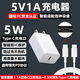 酷飛鯊5V1A充電頭type-c口5W慢充蘋(píng)果安卓手機藍牙耳機音箱音響無(wú)線(xiàn)鼠標鍵盤(pán)隨身wifi電動(dòng)牙刷剃須刀風(fēng)扇 5V1A白色C口充電頭+0.5米雙頭TypeC線(xiàn)