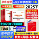 中公教資考試資料2025下半年高中數(shù)學(xué)全套10本 教師資格證教材用書+歷年真題及預(yù)測(cè)試題卷+考點(diǎn)狂記 科目一二三 綜合素質(zhì)+教育知識(shí)與能力+學(xué)科 可搭粉筆教資網(wǎng)課視頻2000題庫(kù)華圖