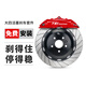 TEI剎車卡鉗改裝P40NS+大四活塞制動套裝適用于汽車邁騰奧迪A4L影豹 P40NS+配355碟盤（前輪18寸 ）