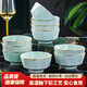 康琴（KANGQIN） ins北歐金邊鉆石碗套裝創(chuàng)意日式純色家用陶瓷飯碗湯碗大碗泡面碗 【描金】影青4.5英寸飯碗8個(gè)裝