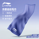 李寧（LI-NING）游泳毛巾冷感吸水吸汗速干擦汗運動(dòng)毛巾溫泉旅游健身成人游泳裝備 深藍(冷感毛巾）30*100 一條裝
