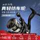 北溟魚(yú)滑漂路滑魚(yú)線(xiàn)輪遠投專(zhuān)用輕量魚(yú)輪超輕泛用魚(yú)輪磯釣紡車(chē)輪 溯龍紡車(chē)輪2000型號